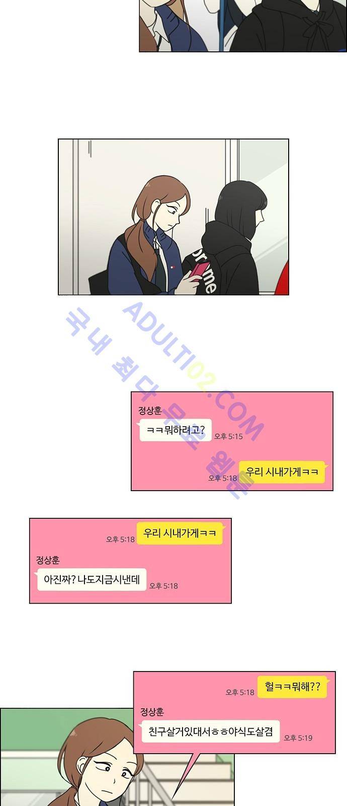 연애혁명 162화 27