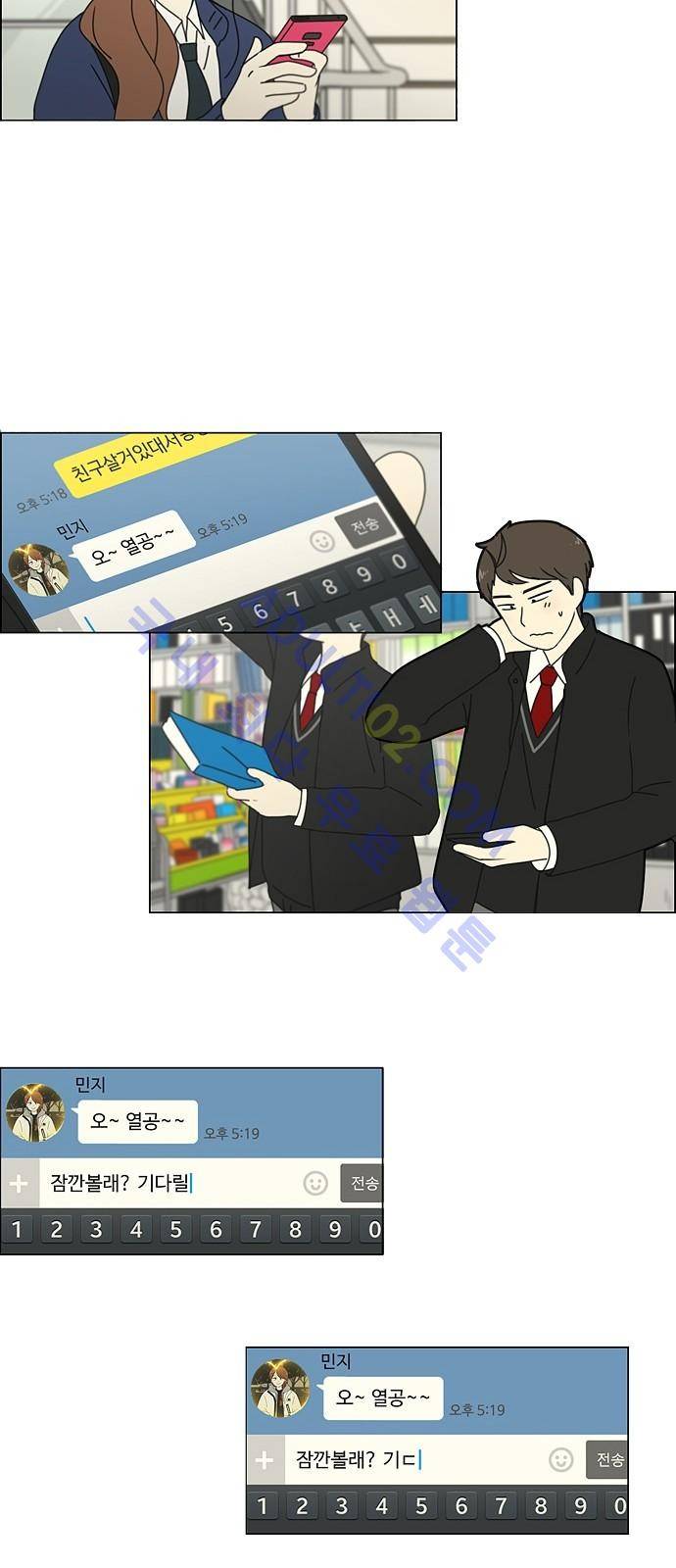 연애혁명 162화 28