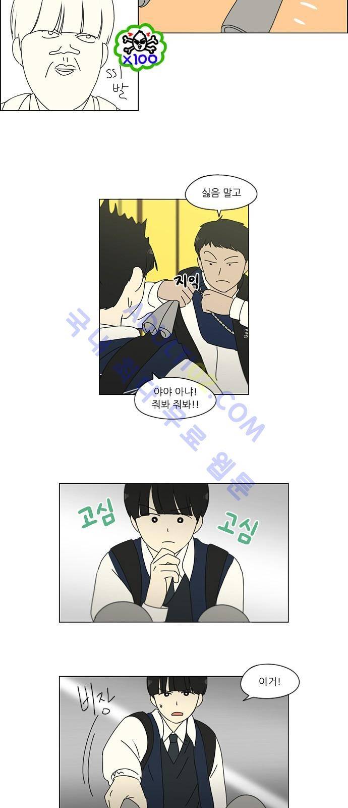 연애혁명 162화 34