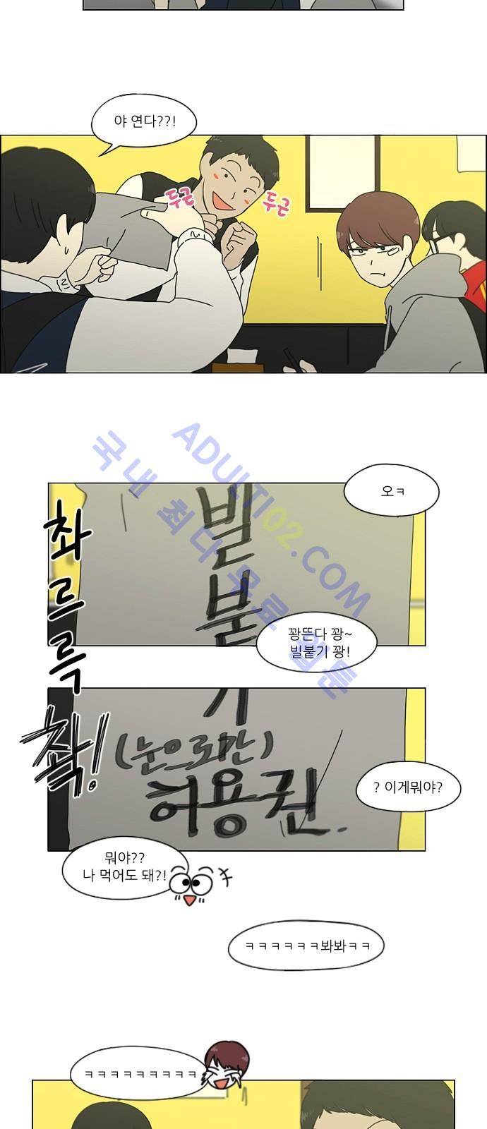 연애혁명 162화 35