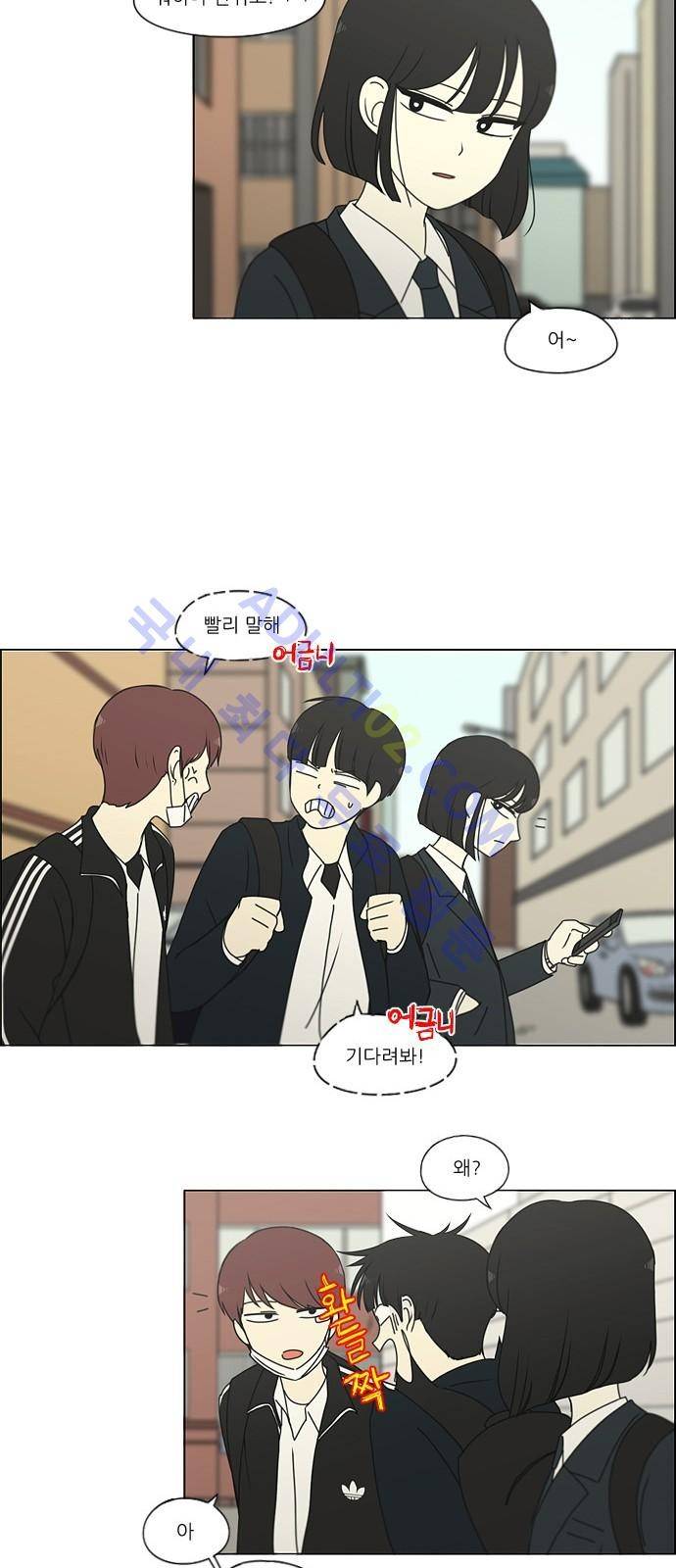 연애혁명 172화 2