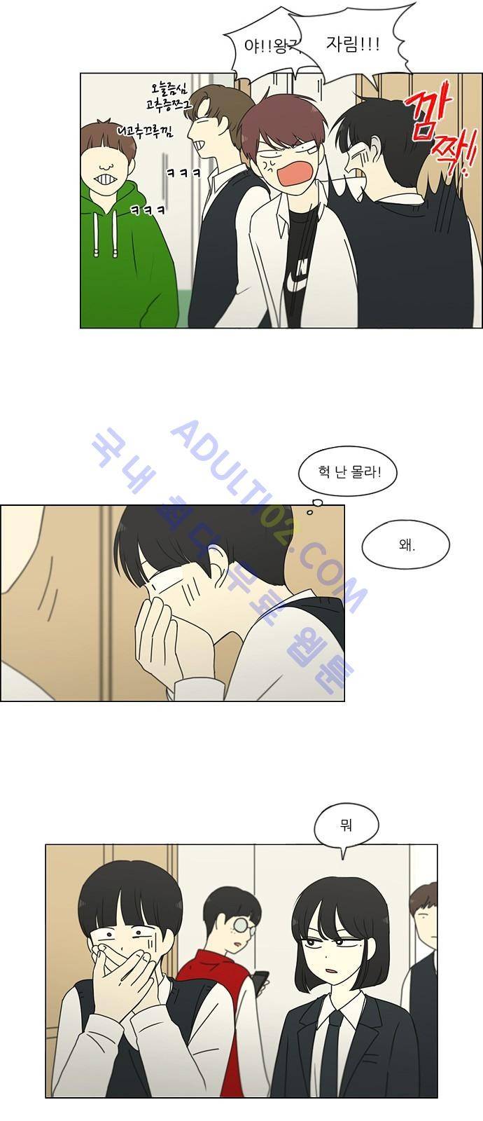 연애혁명 172화 6