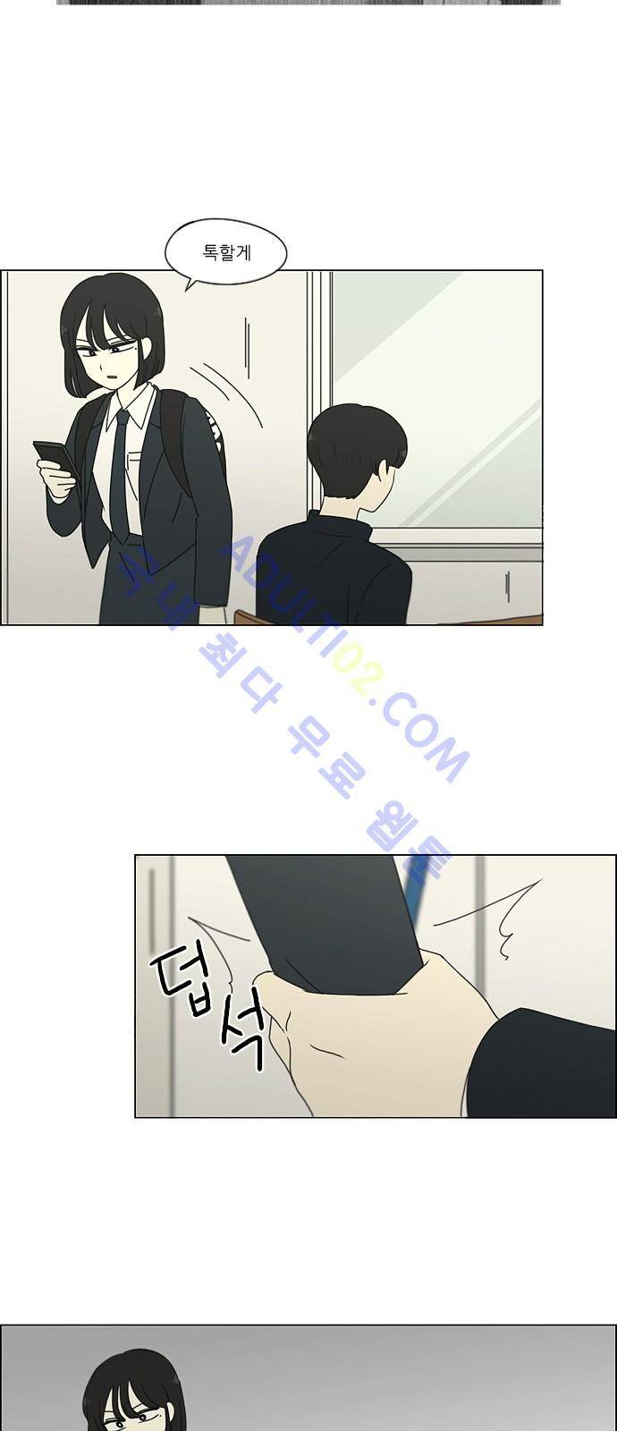 연애혁명 172화 11