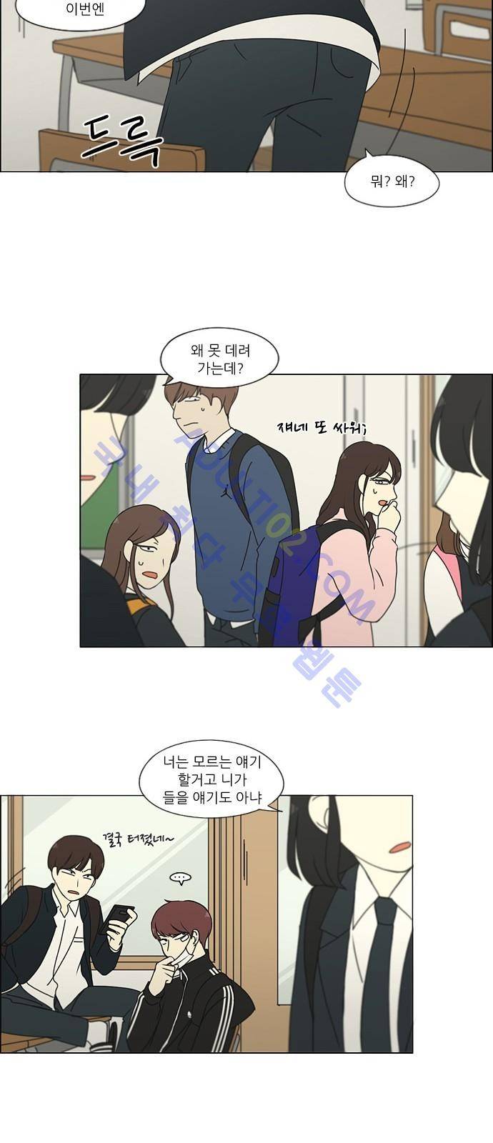 연애혁명 172화 13