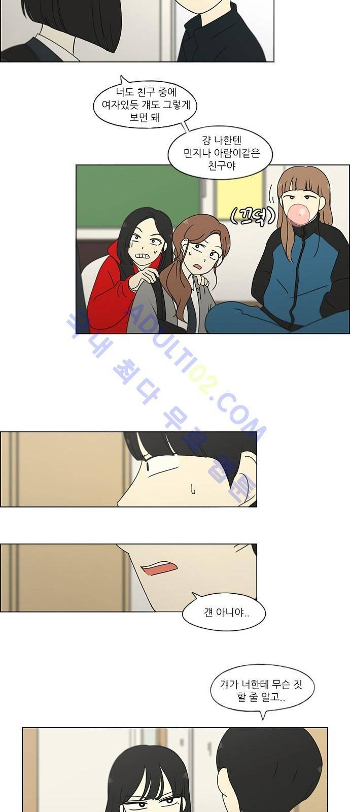 연애혁명 172화 17