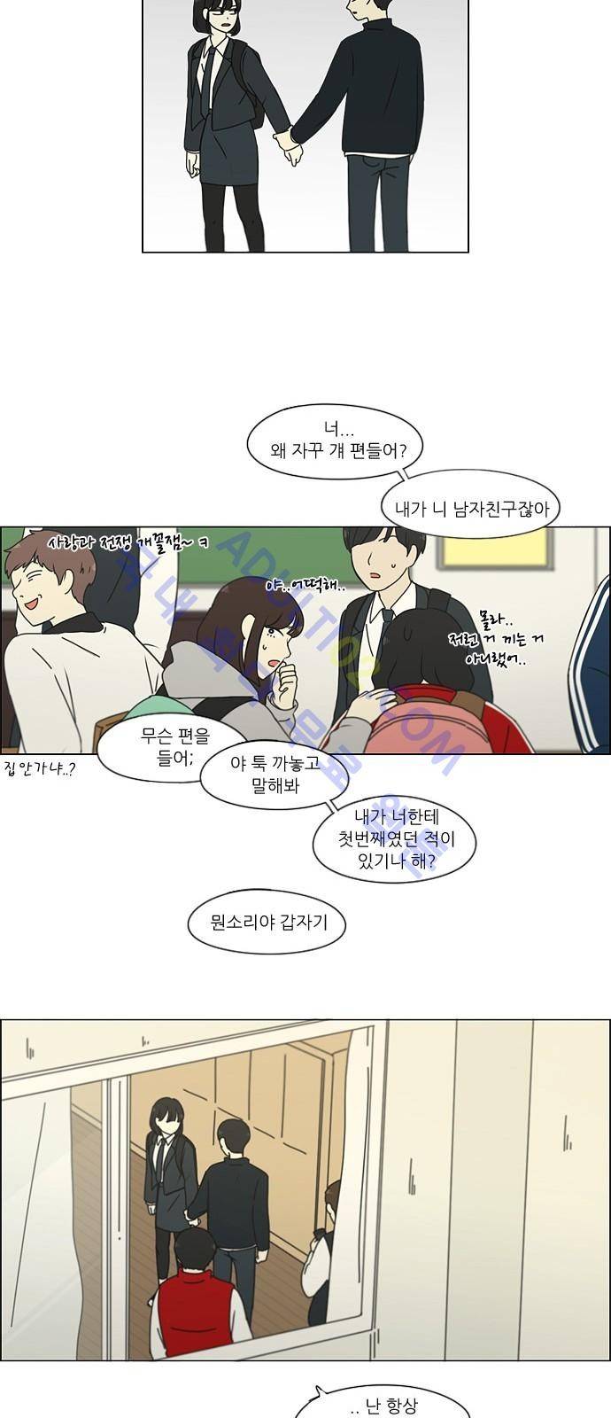 연애혁명 172화 19