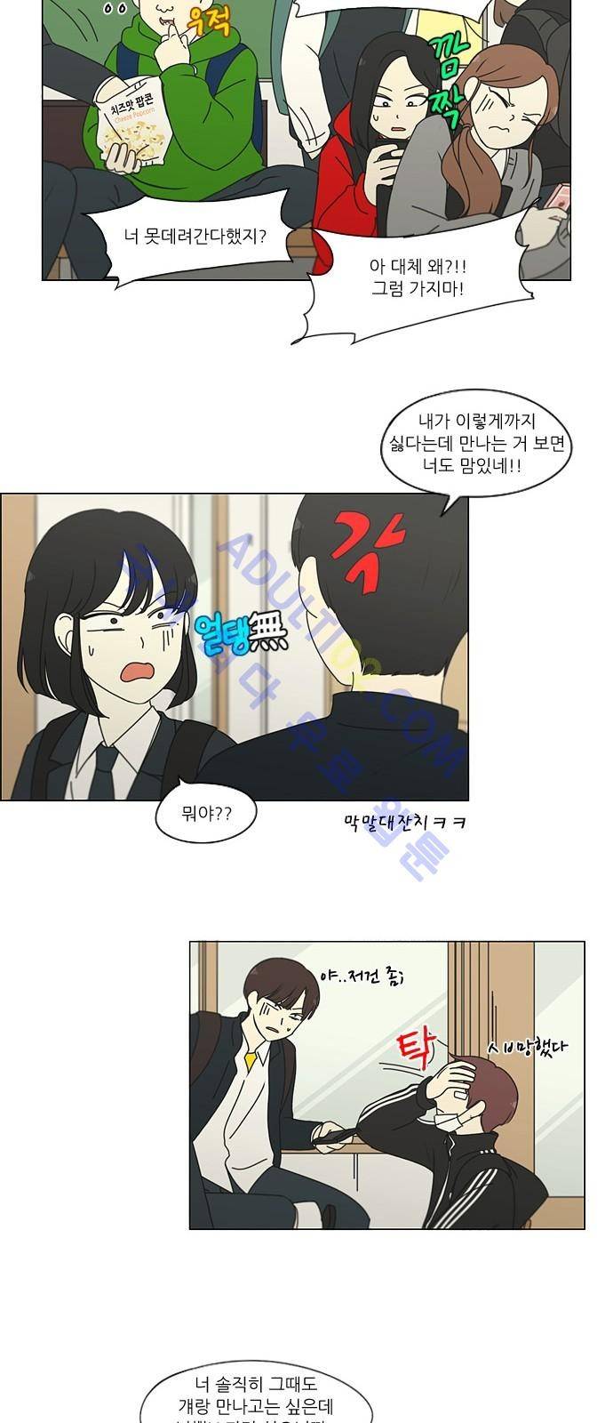 연애혁명 172화 22
