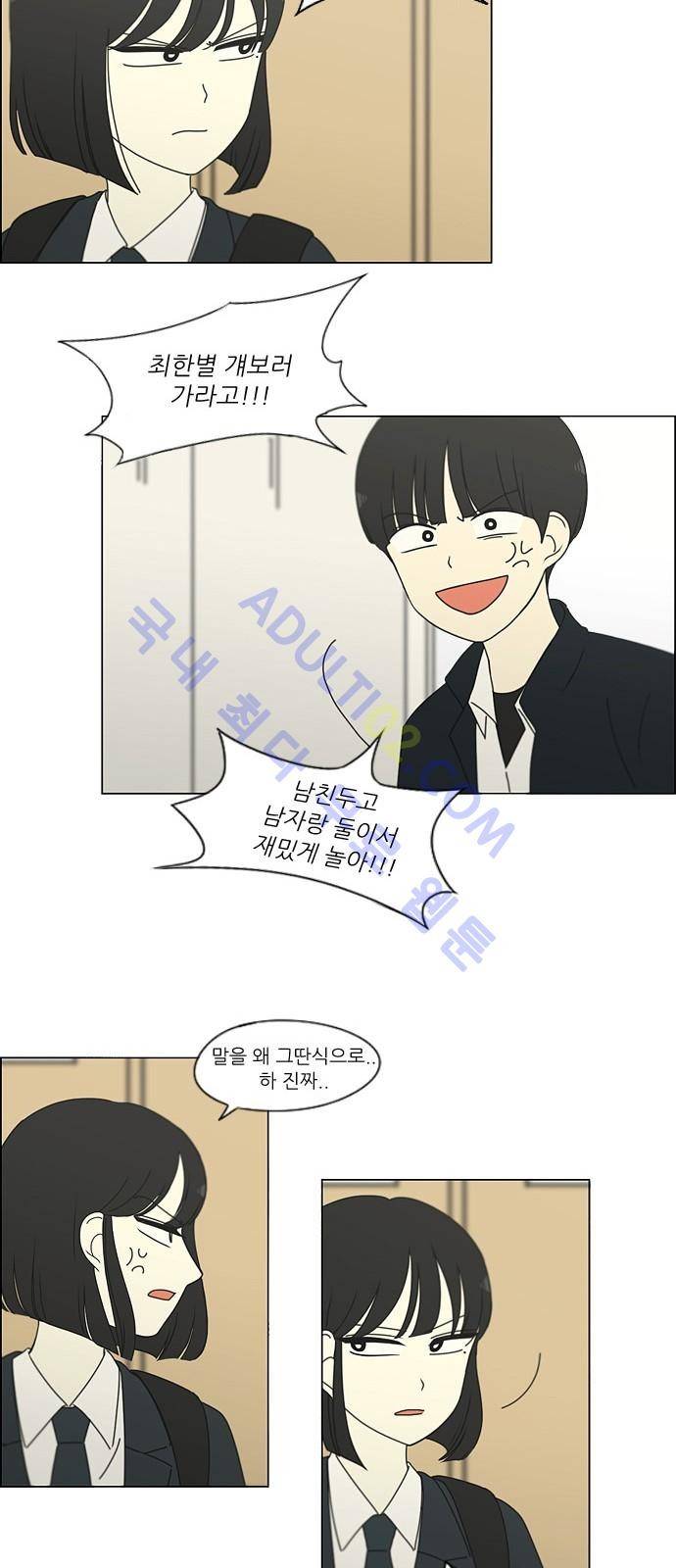 연애혁명 172화 27