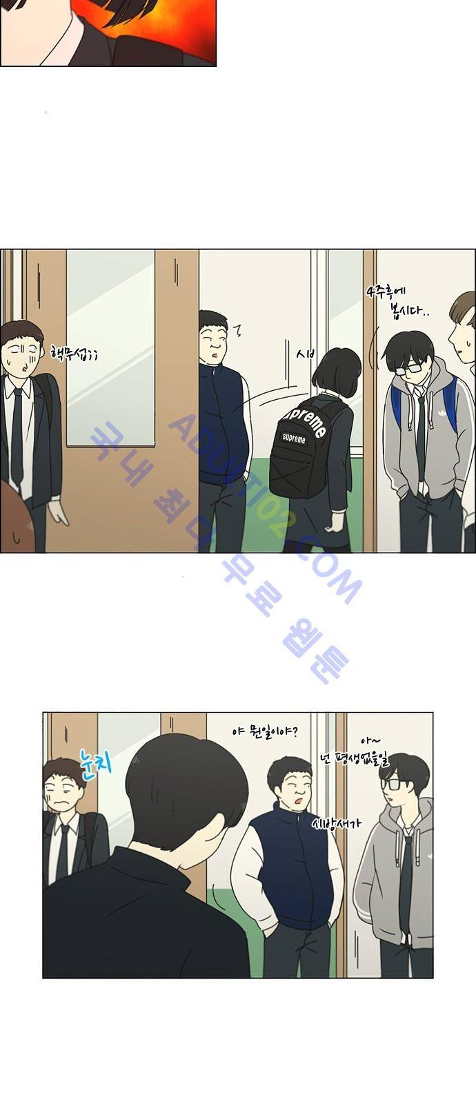 연애혁명 172화 29