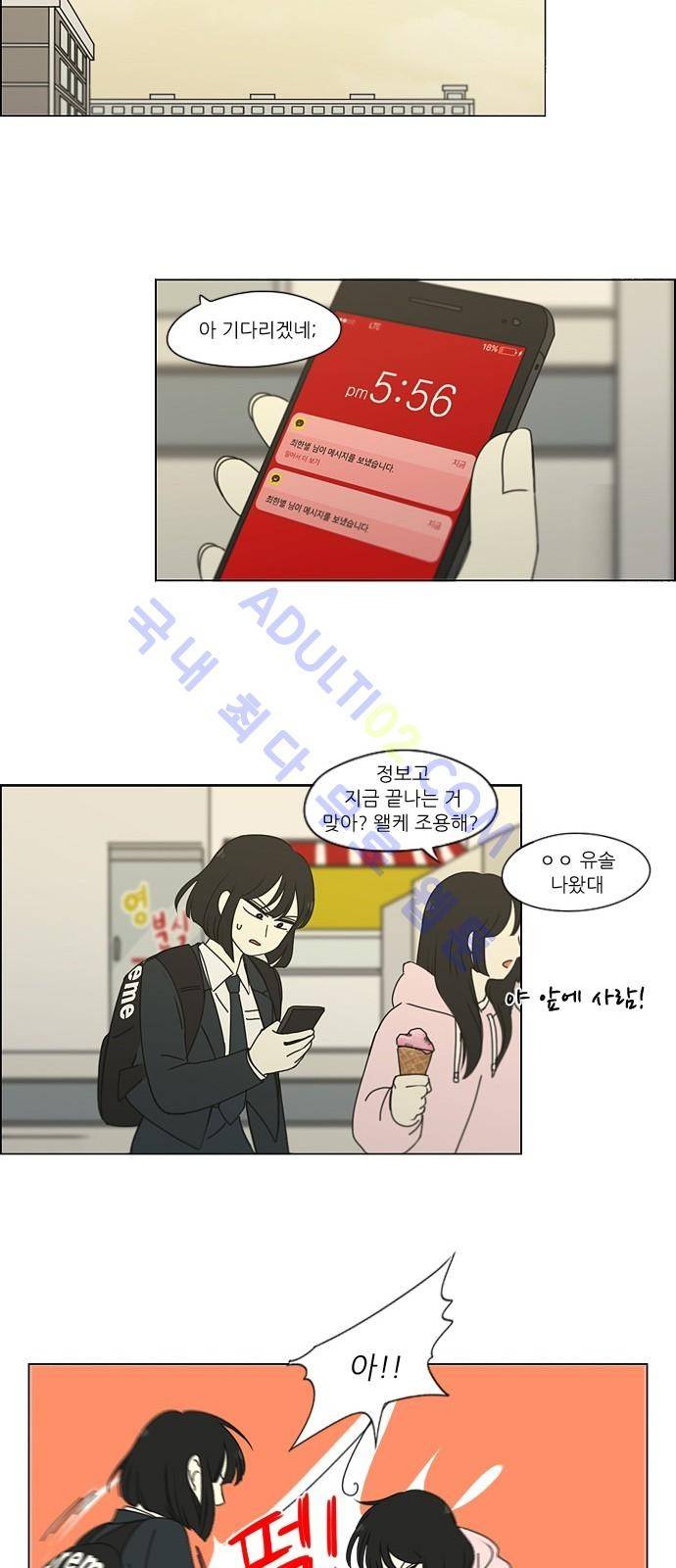 연애혁명 172화 31