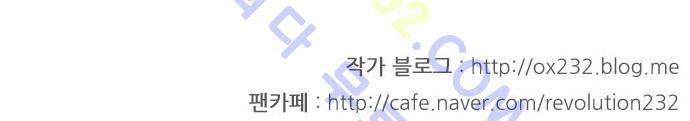 연애혁명 172화 36
