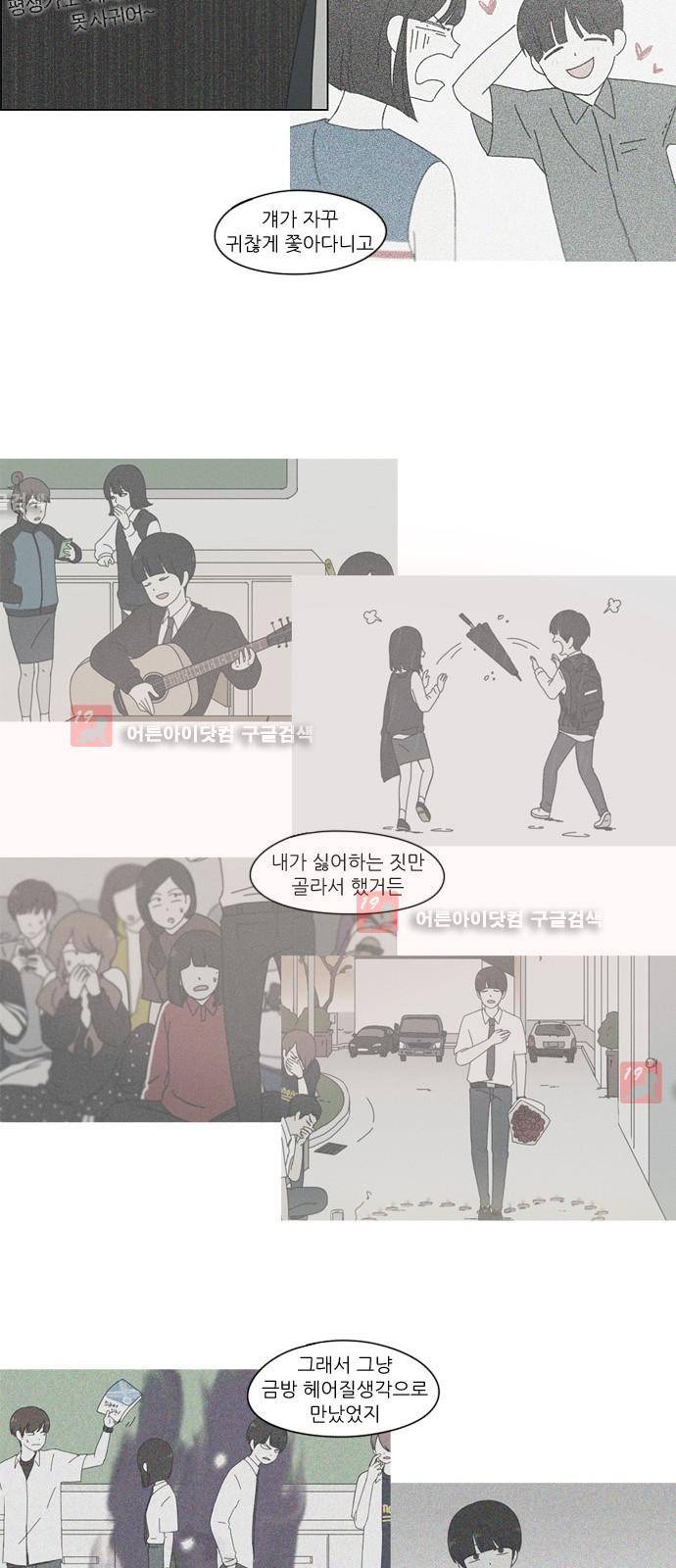 연애혁명 182화 32
