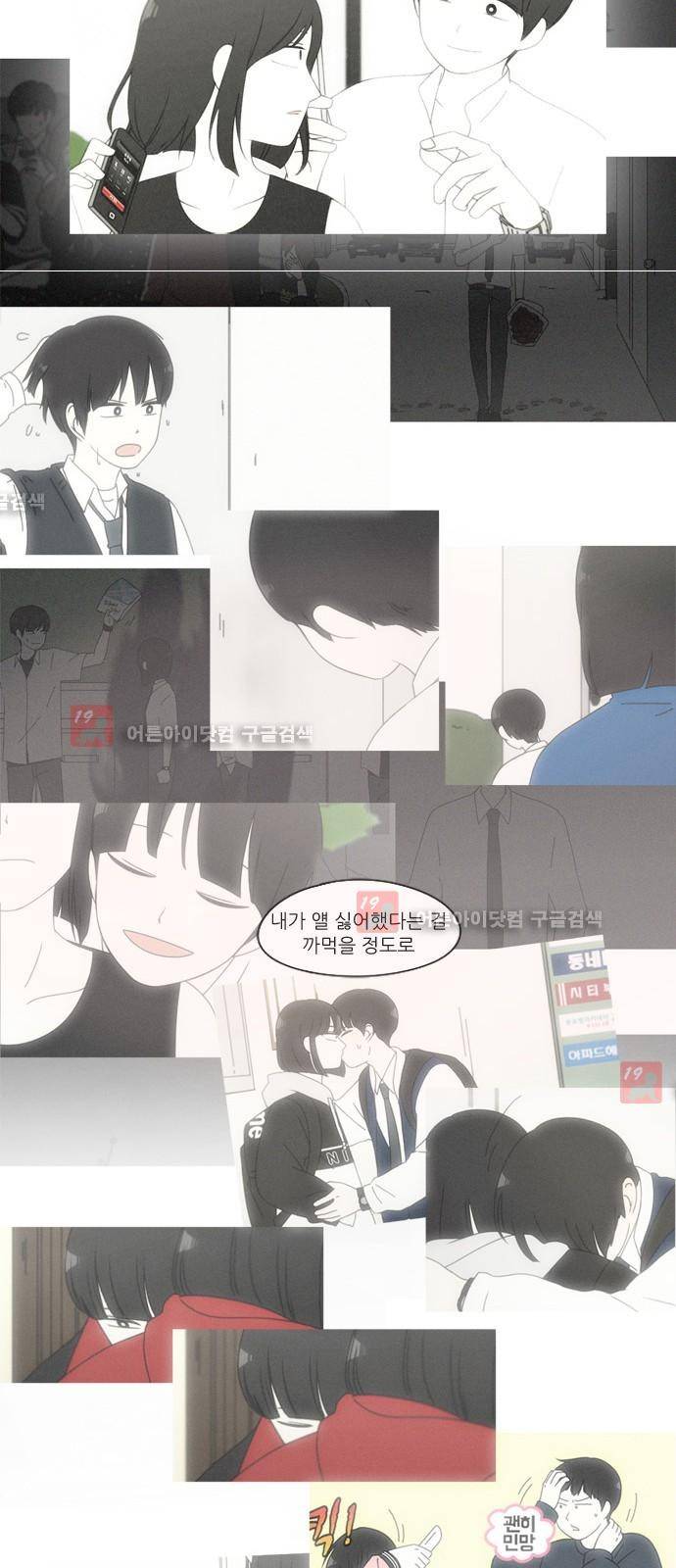 연애혁명 182화 34