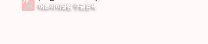 연애혁명 182화 39