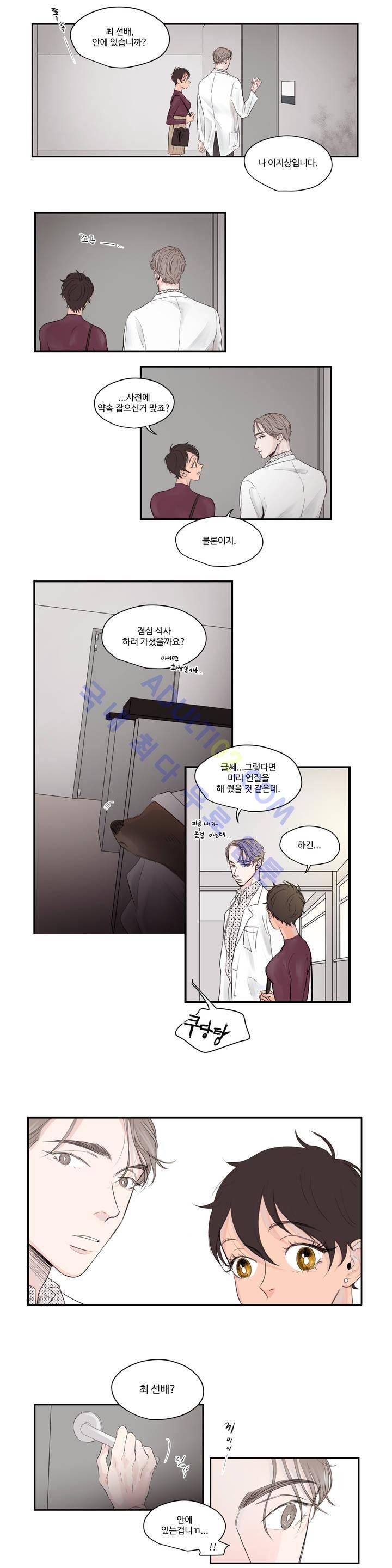 사랑의 기원 4화 3