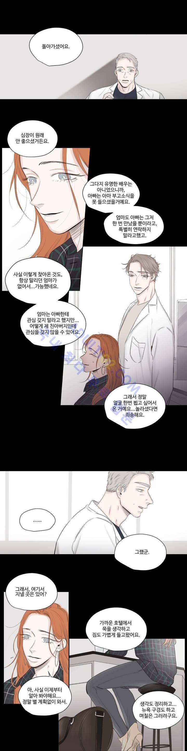 사랑의 기원 24화 3