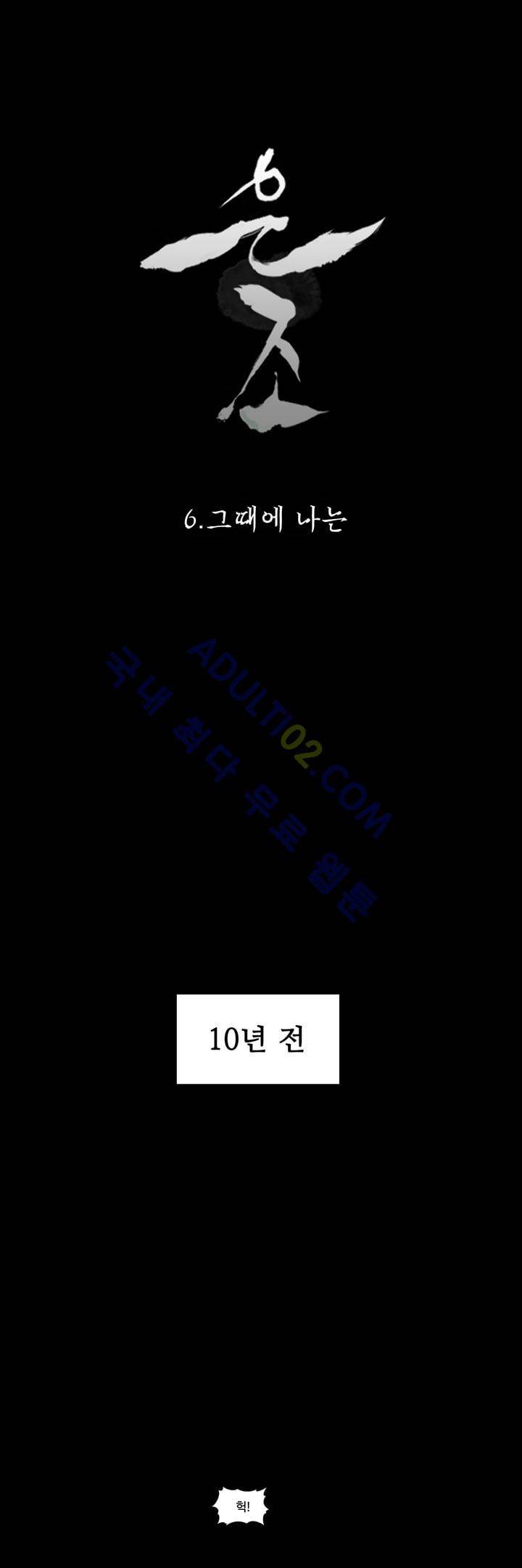 은조 6화 1