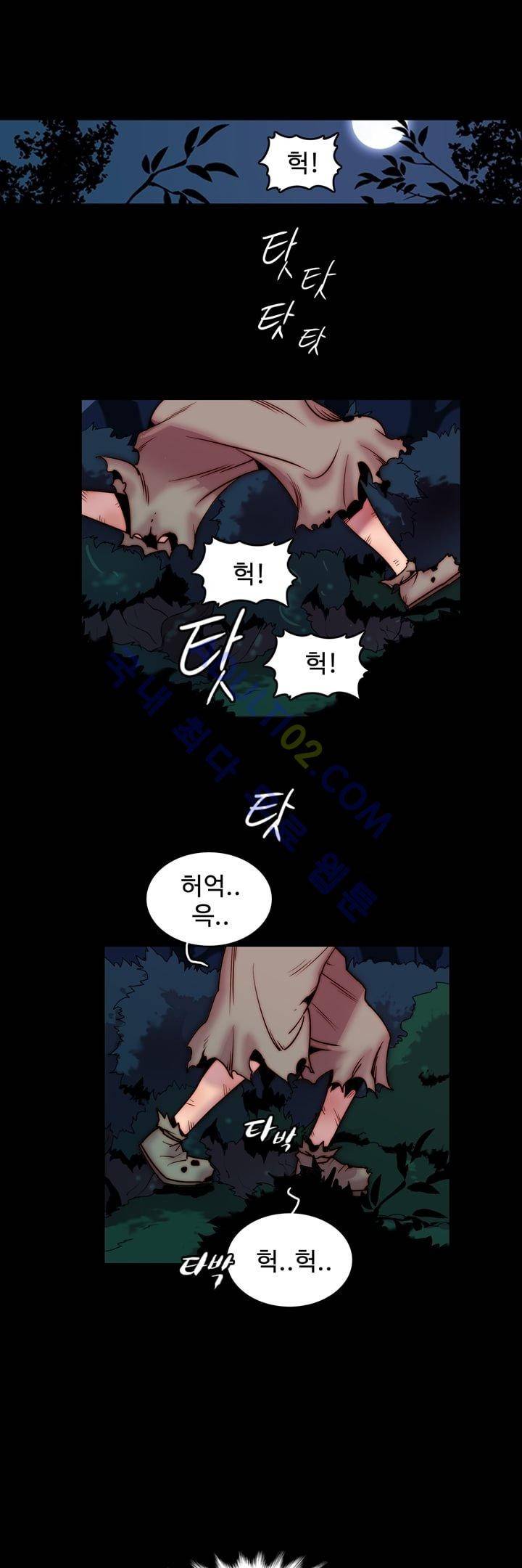 은조 6화 2