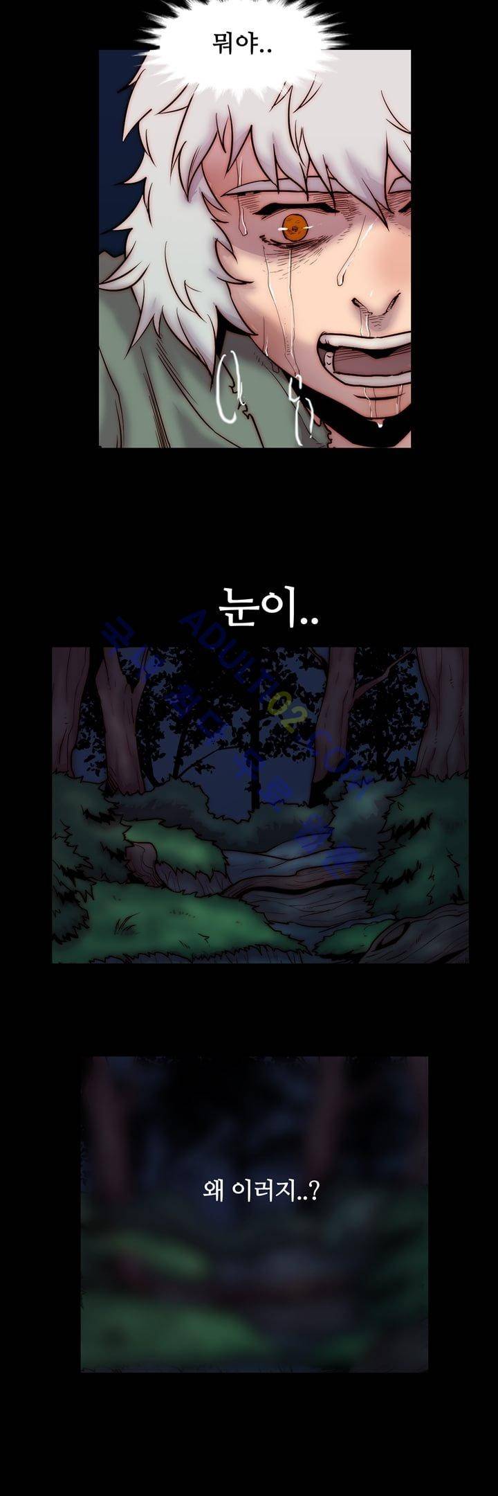 은조 6화 3