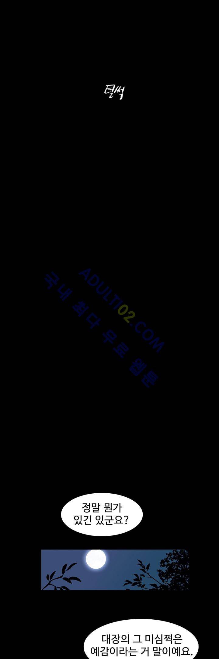 은조 6화 4
