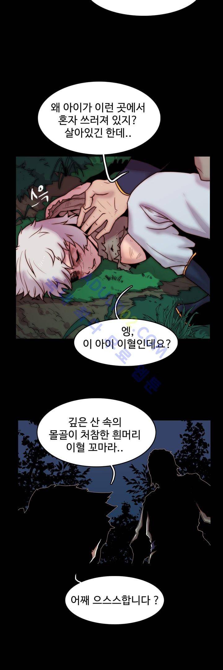 은조 6화 5