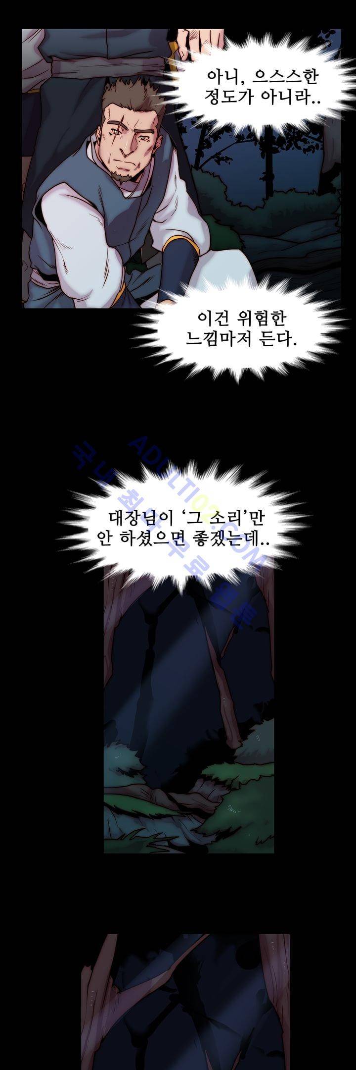 은조 6화 6