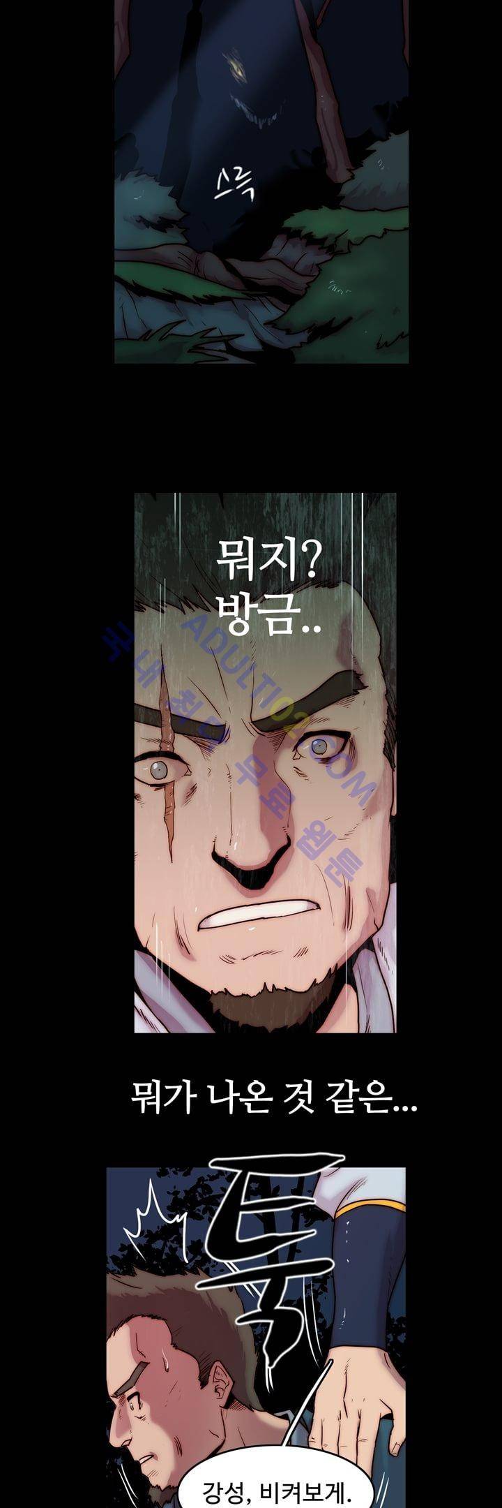은조 6화 7