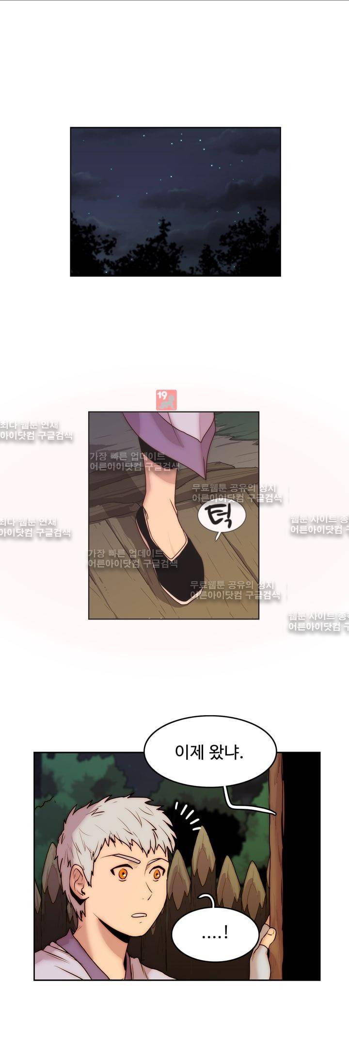은조 16화 1