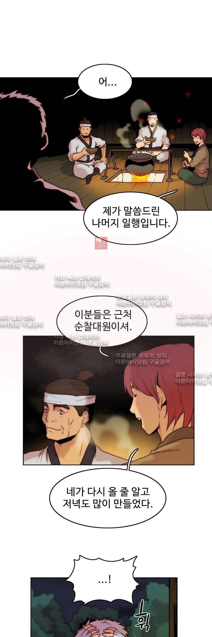 은조 16화 2