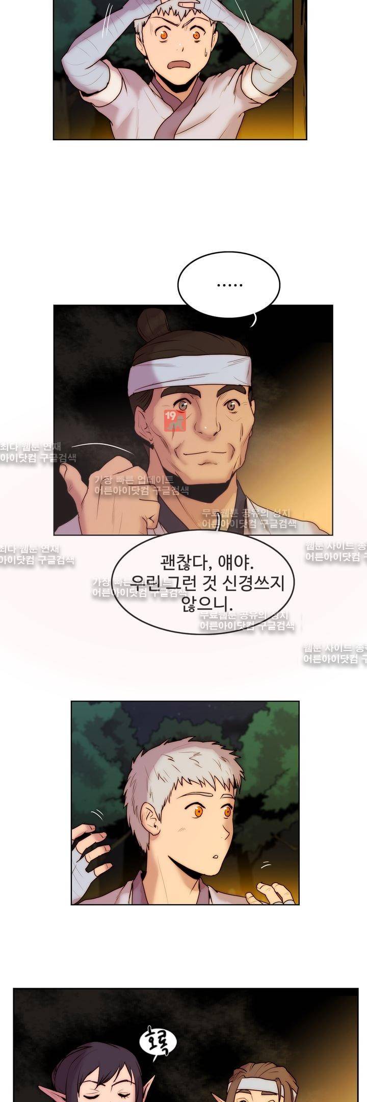 은조 16화 3
