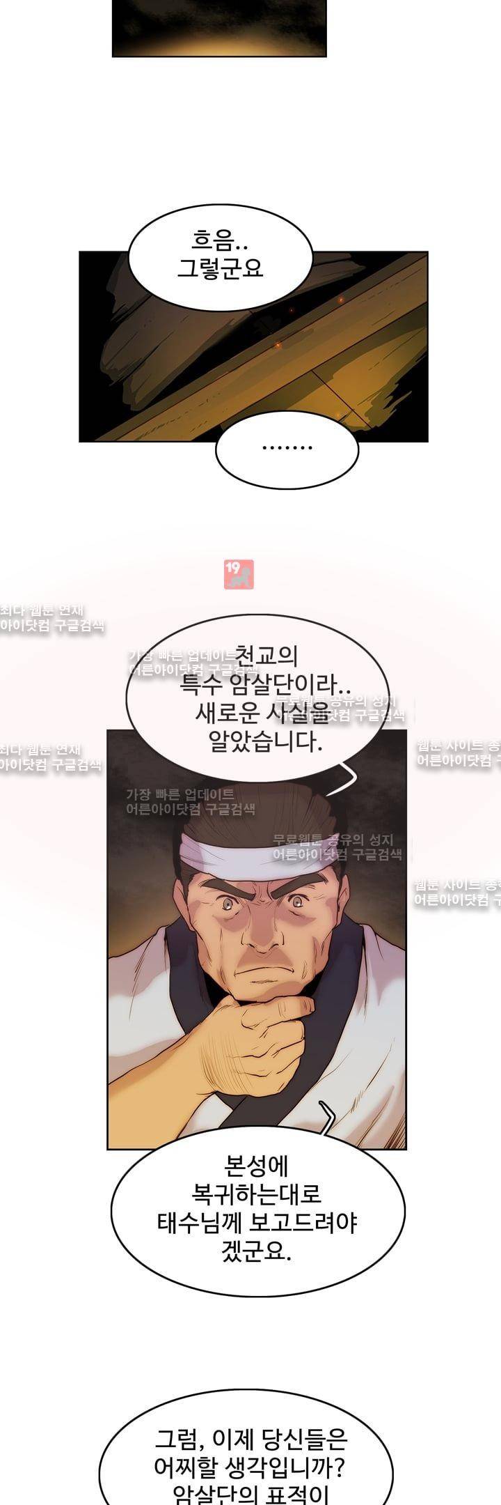 은조 16화 5