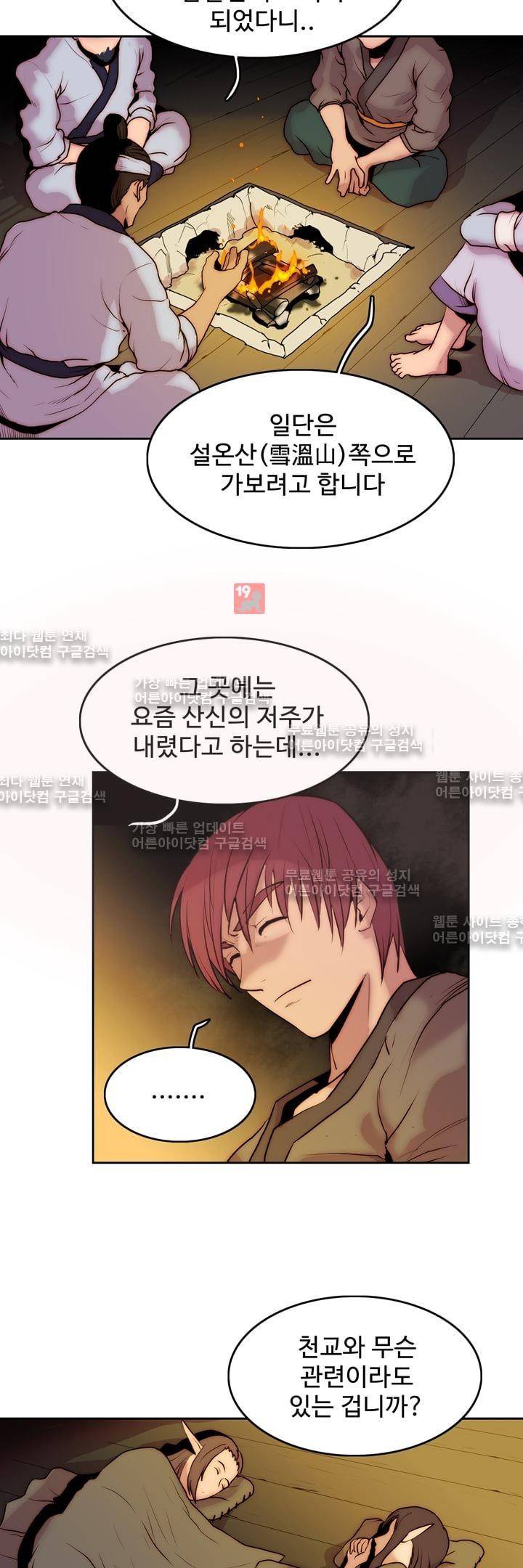 은조 16화 6