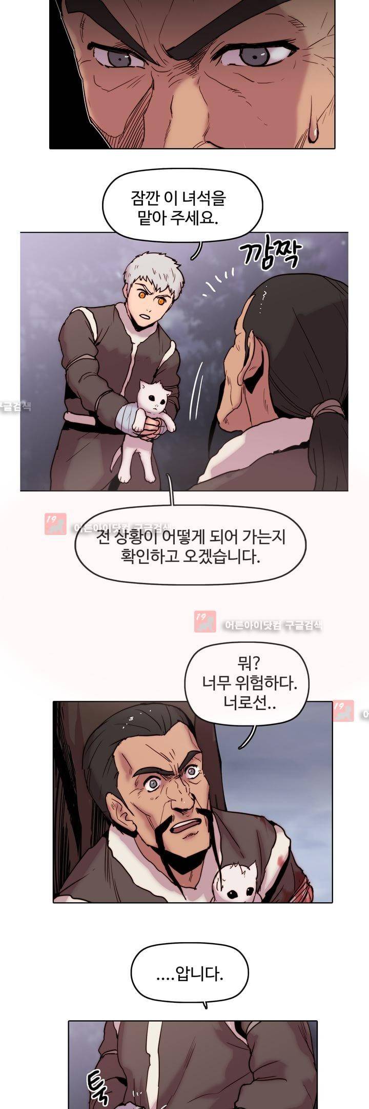 은조 26화 2
