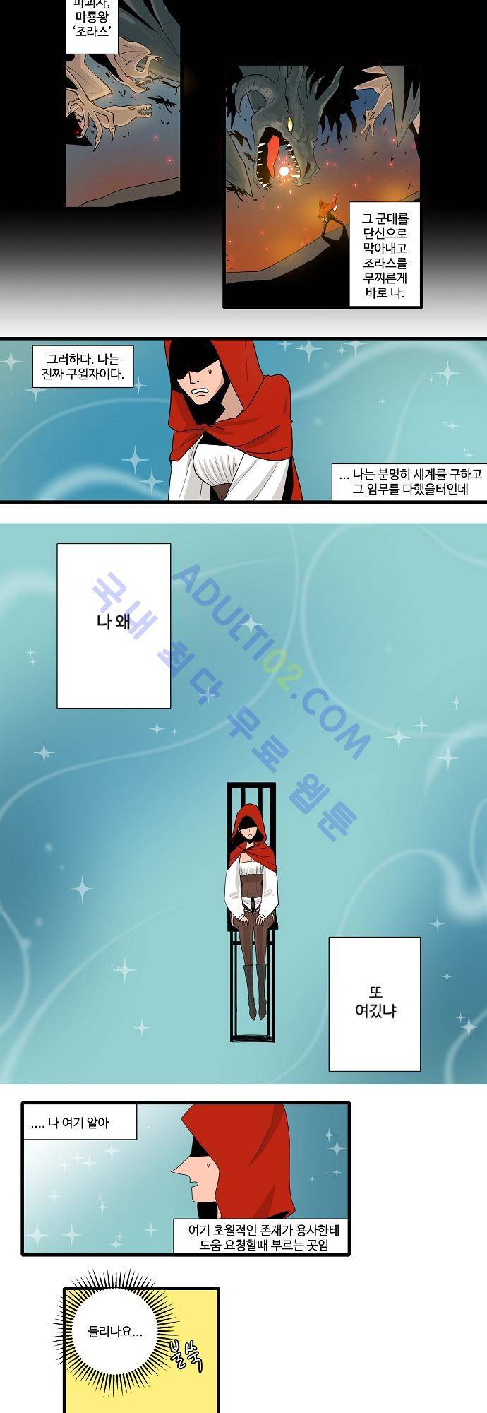 구원자 요즘 뭐해요? 1화 5