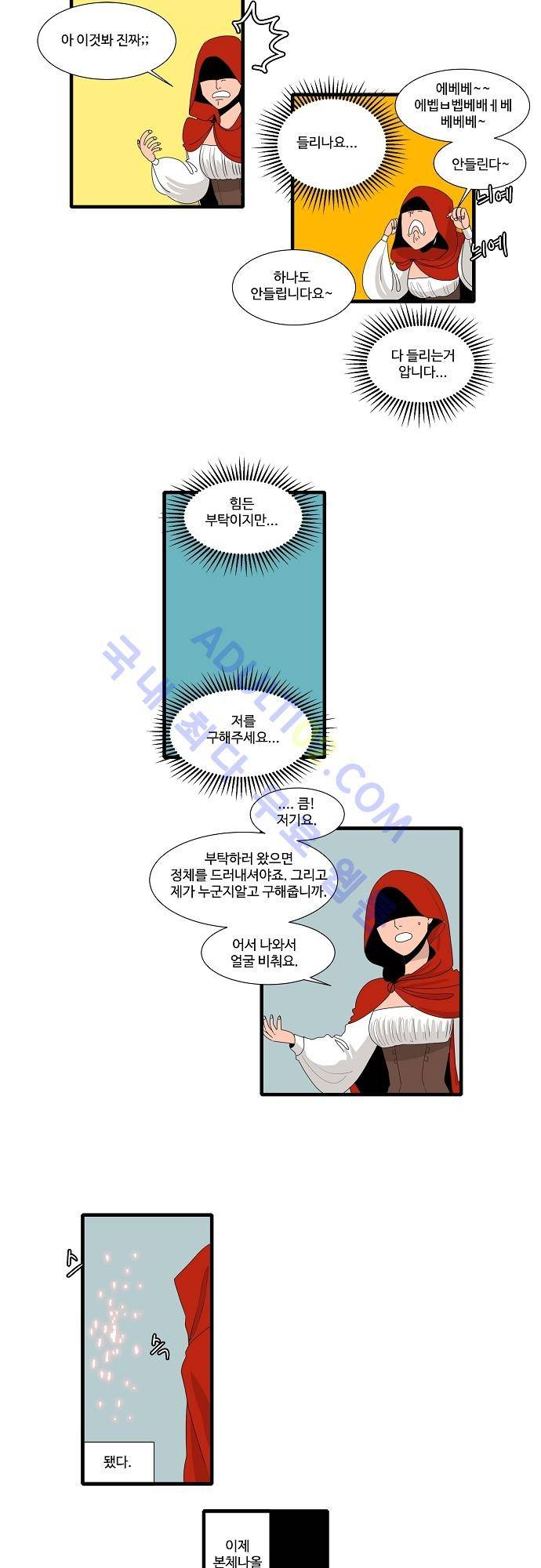 구원자 요즘 뭐해요? 1화 6