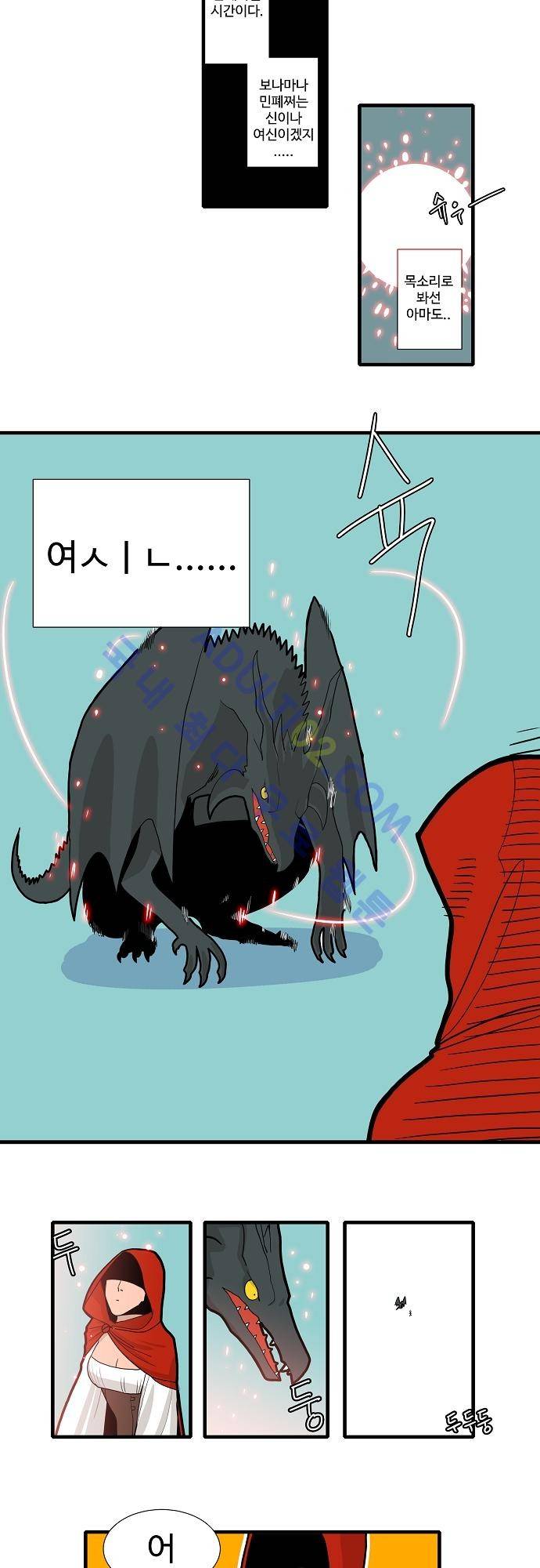 구원자 요즘 뭐해요? 1화 7