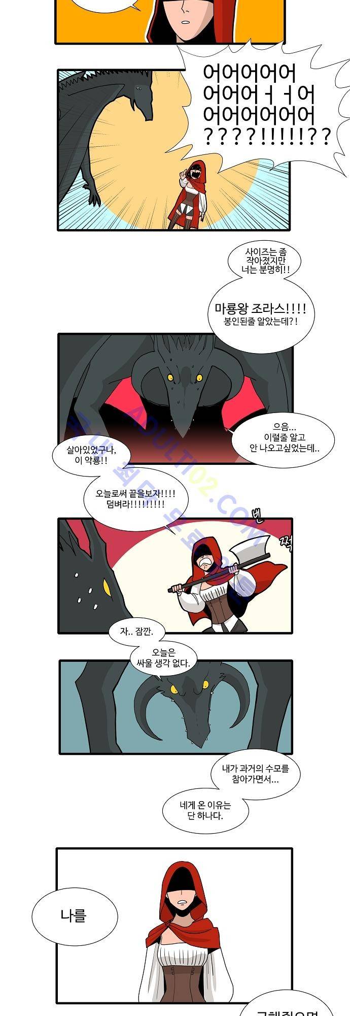 구원자 요즘 뭐해요? 1화 8