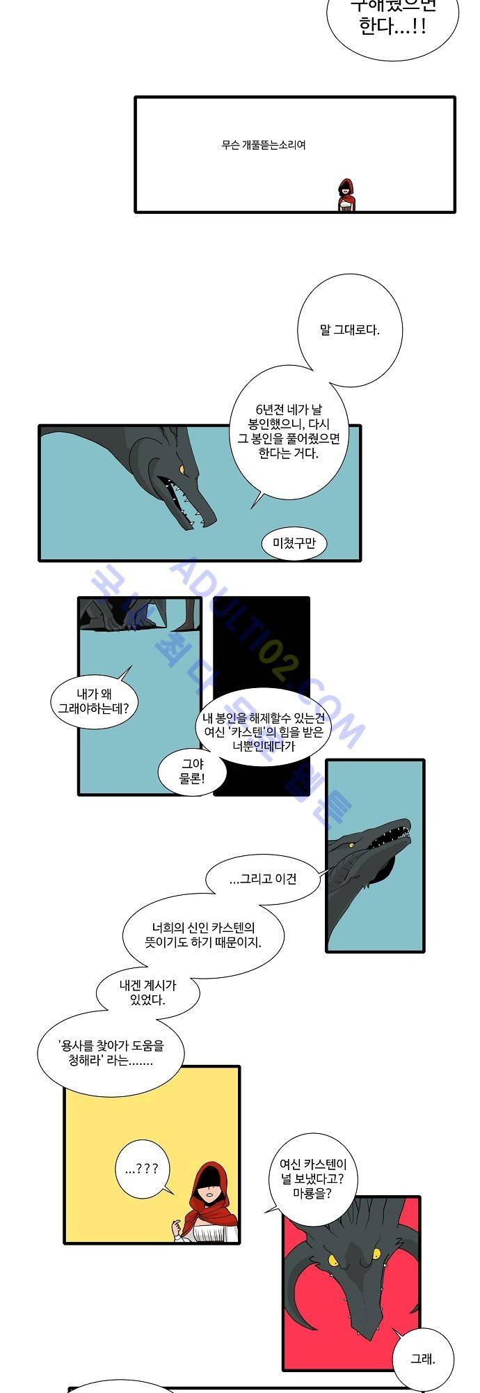 구원자 요즘 뭐해요? 1화 9