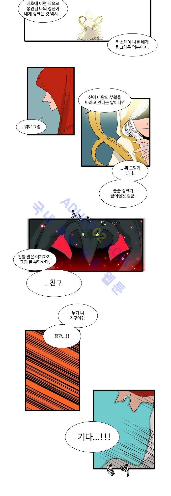 구원자 요즘 뭐해요? 1화 10
