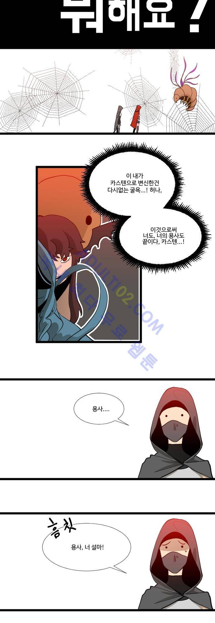 구원자 요즘 뭐해요? 11화 2