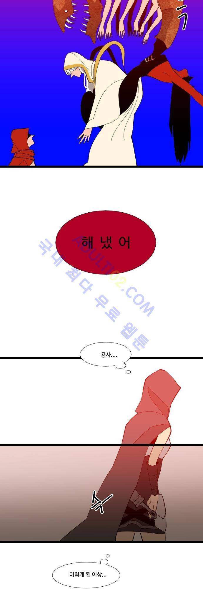 구원자 요즘 뭐해요? 11화 5