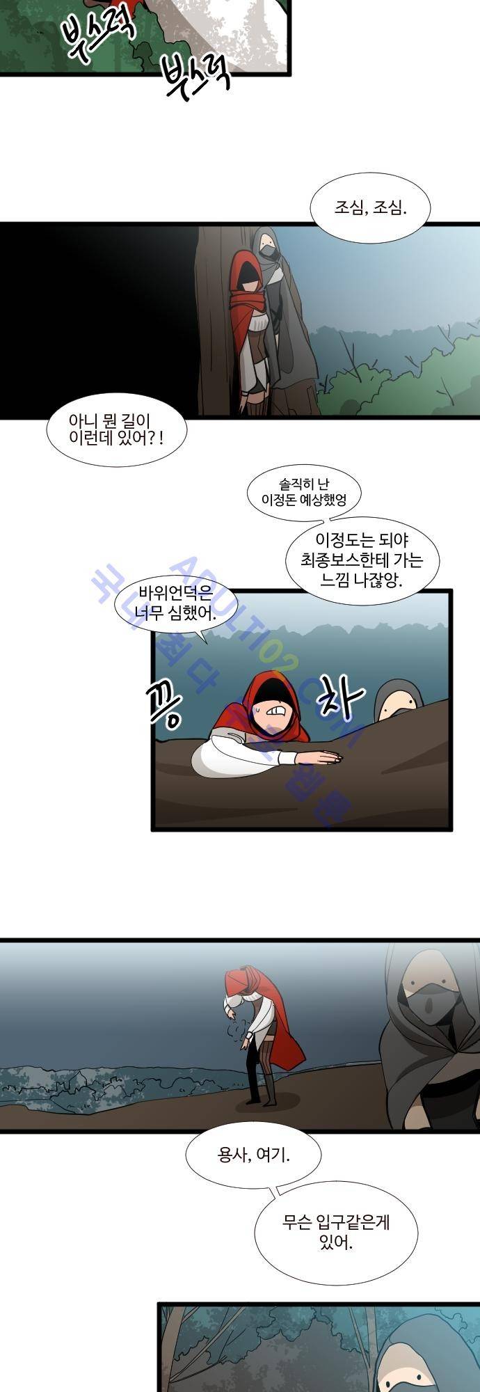 구원자 요즘 뭐해요? 20화 2