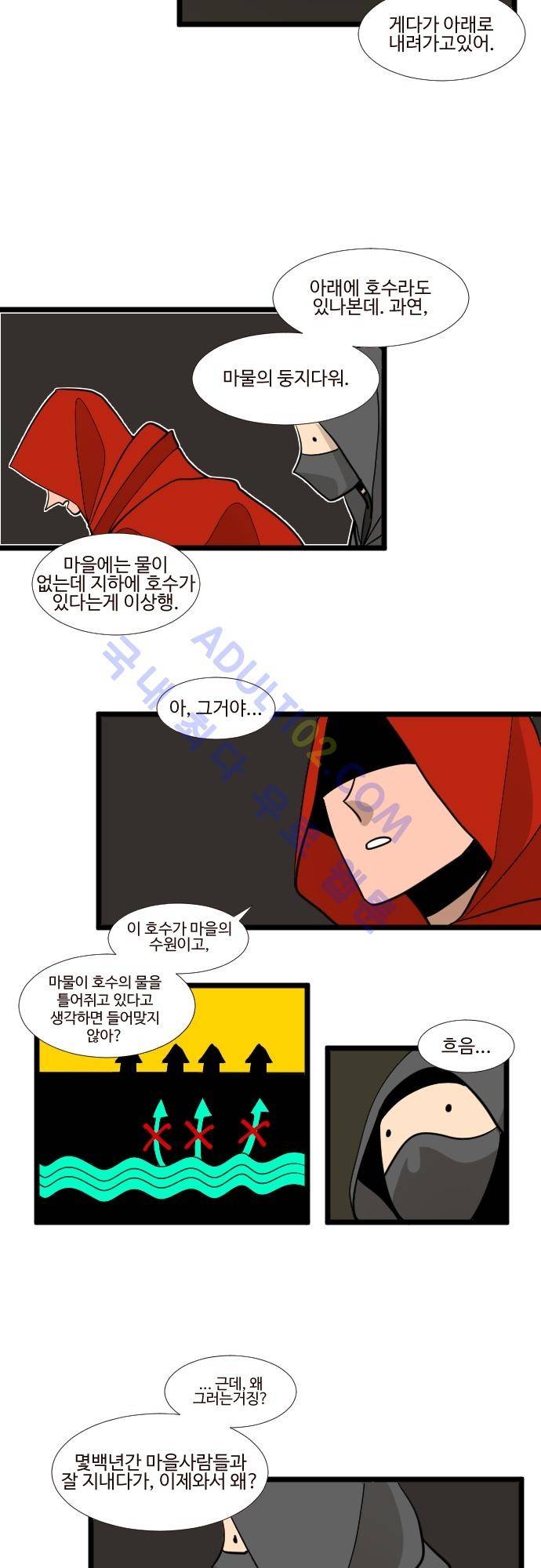 구원자 요즘 뭐해요? 20화 4