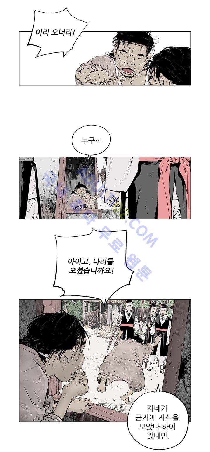 우투리 4화 2