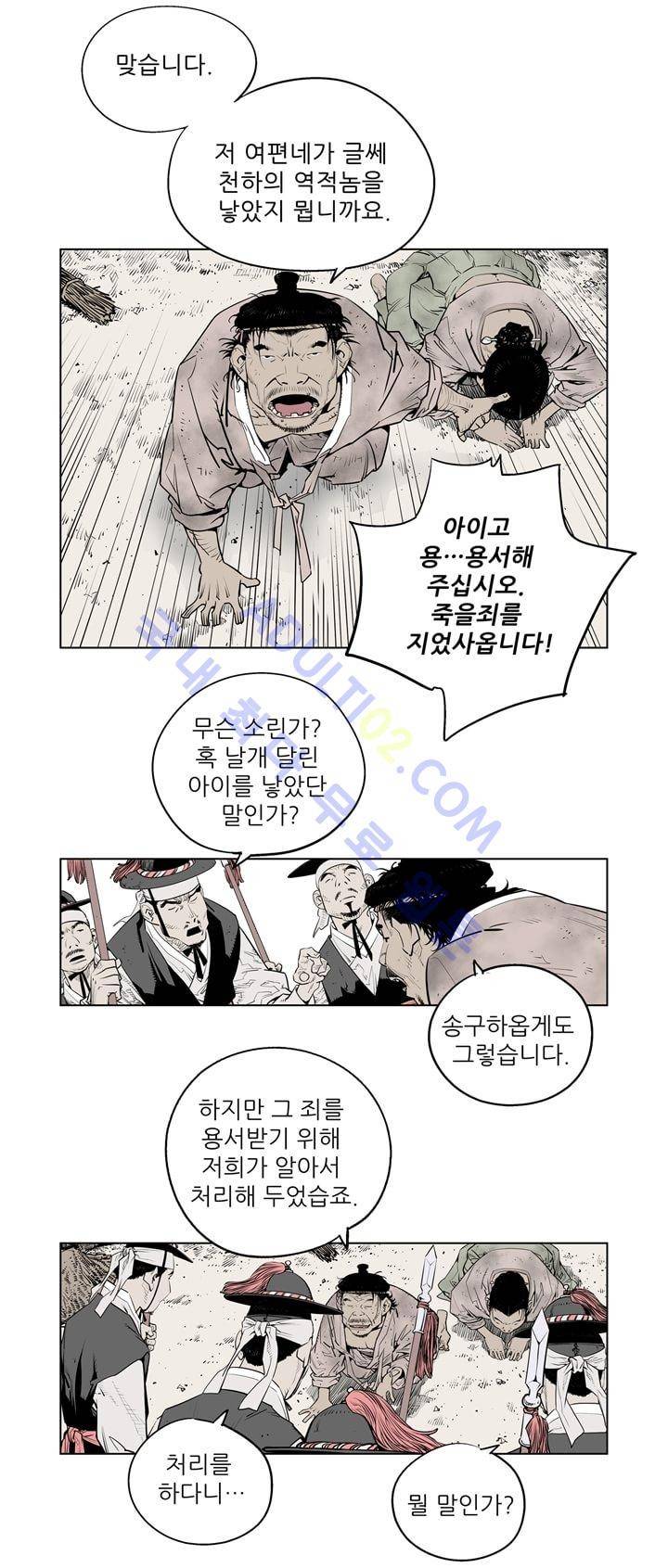 우투리 4화 3
