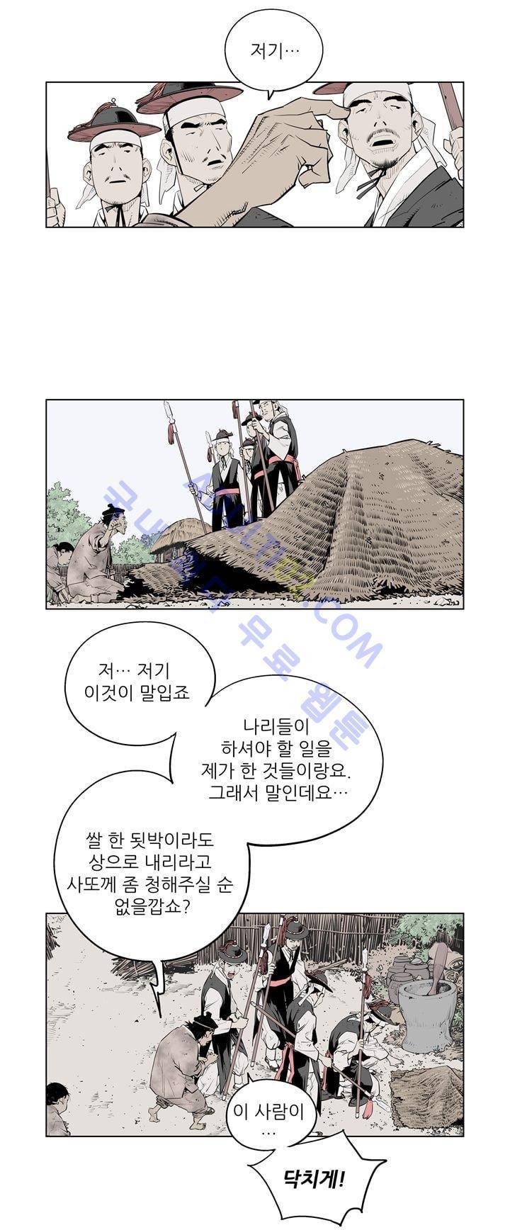 우투리 4화 4