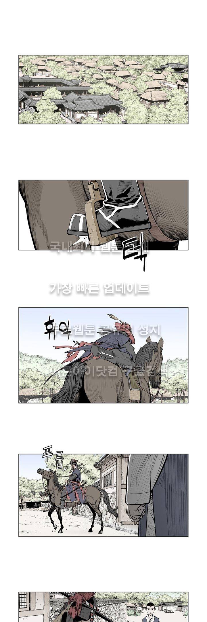 우투리 14화 1
