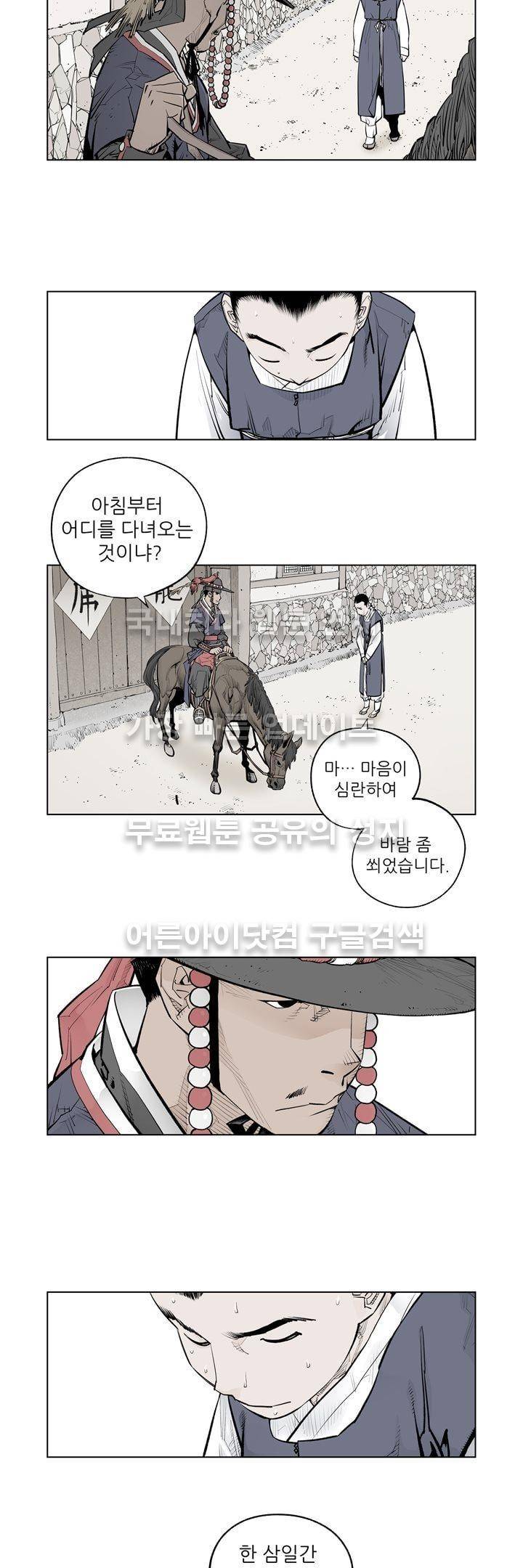 우투리 14화 2