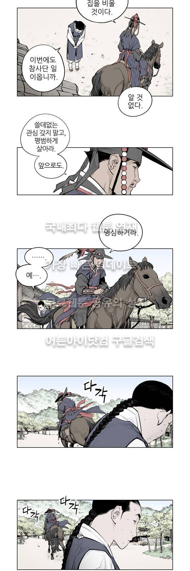 우투리 14화 3