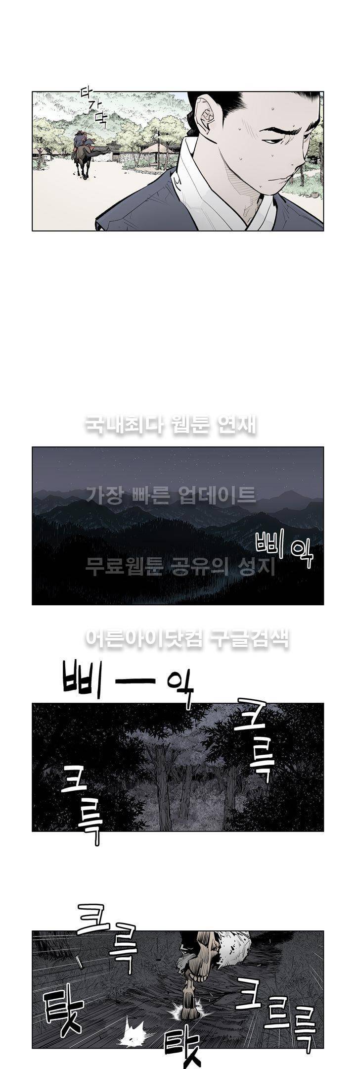 우투리 14화 4